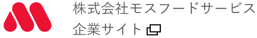 株式会社モスフードサービス企業サイト